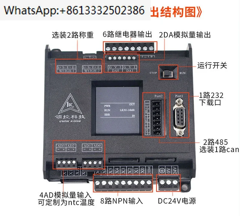 Проводная плата управления ПЛК промышленная LK3U-14 20MR MT с аналоговым количеством