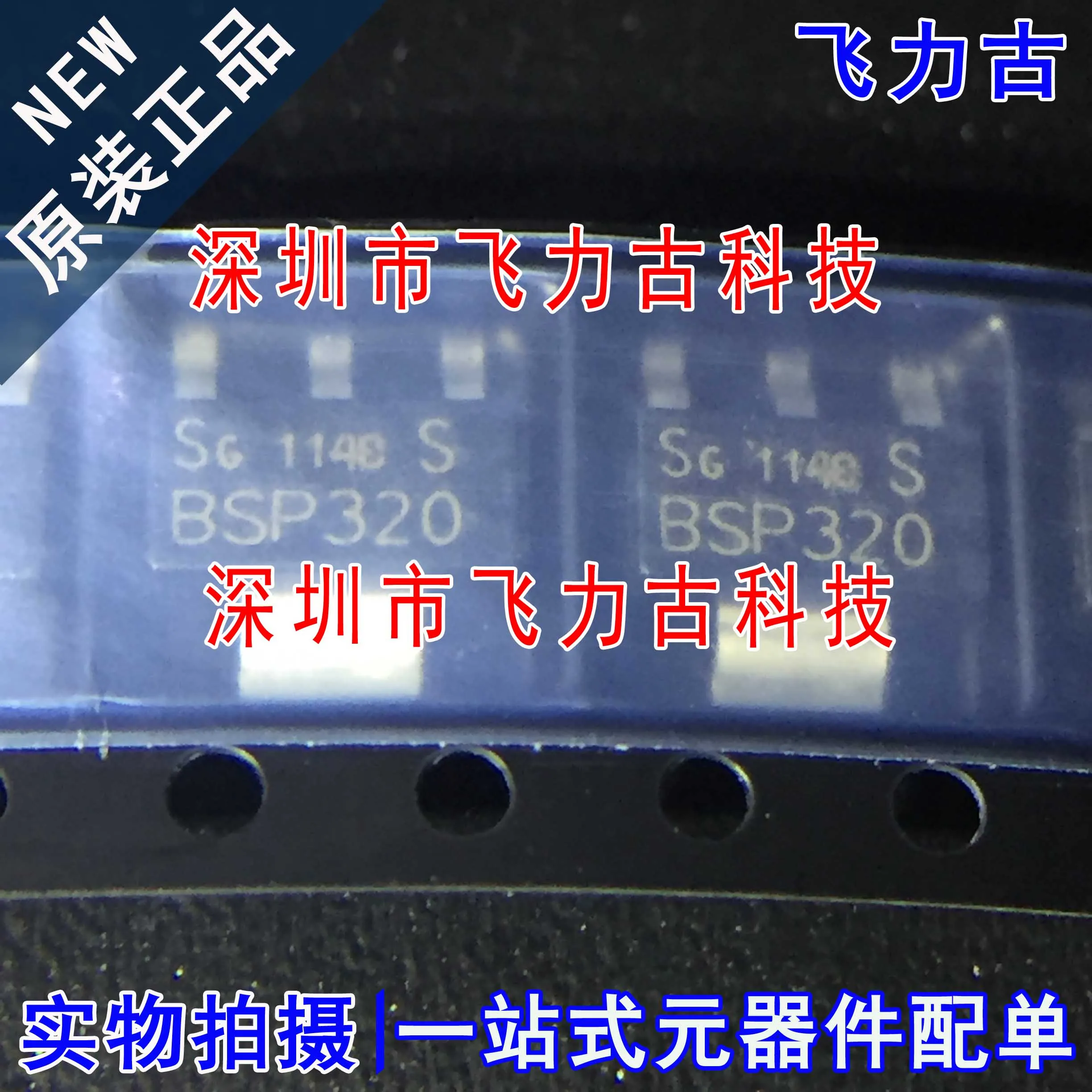 

Бесплатная доставка BSP320S BSP320 SOT223 60V 2.9A 10 шт.