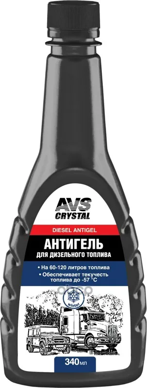 Антигель Дизель 340 Мл. 167 AVS арт. A78616S | Автомобили и мотоциклы