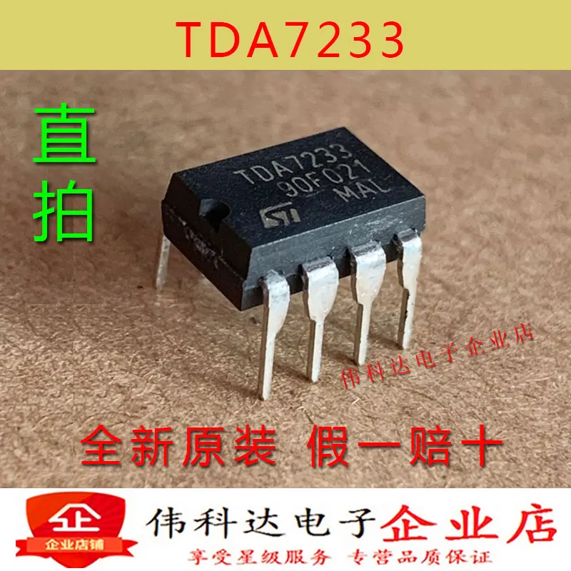 

Бесплатная доставка TDA7233 TDA7233 DIP8 10 шт.