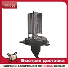 Лампа SKY H4 35W 5000K (1 штука)