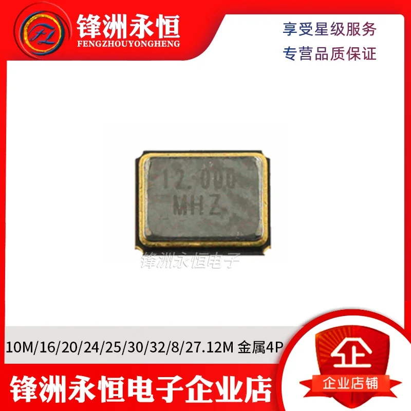 10 шт. 3225 патч пассивный 8 МГц 11 0592 12 288 13 56 16 20 24 25 26 27 21 30 32 40 48 50 54 4P металл