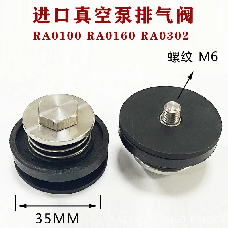 Фото Импортный выпускной клапан вакуумного насоса RA0100RA0160RA302XD-30 Zhongde Jiuxin XD, запчасти для ремонта №1