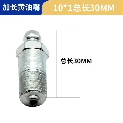 

10 шт., удлиненный ниппель для смазки, специальный разъем для головки Zerk M6m8, тип разъема
