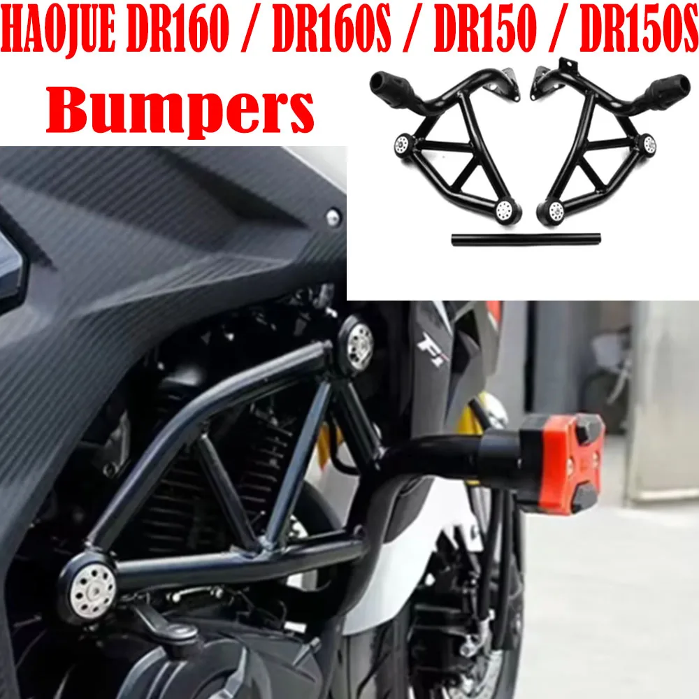 Для HAOJUE DR160 / DR160S DR150 DR150S Бамперы Защитная крышка бака Подходит для Haojue DR 160 150 Новый