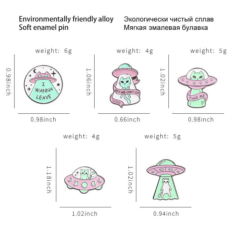 Креативные эмалевые булавки НЛО инопланетянин значок космический корабль