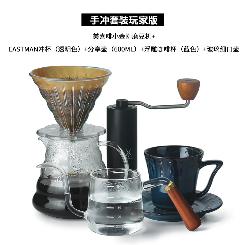 

Hand Grinder Coffee Filter Cup Long Spout Maker Tools Accessories Porcelain Coffee Afternoon Tea Boite A Cafe Coffeeware 50