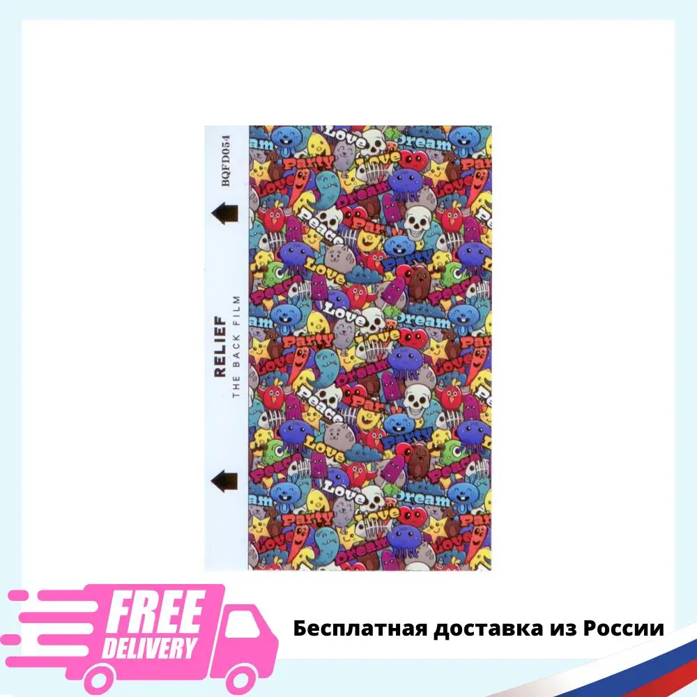 Виниловая пленка для плоттерной резки BQFD054 | Компьютеры и офис