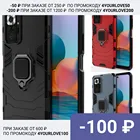 For Xiaomi Redmi Note 10 Pro 4G чехол противоударный для Редми Нот 10 Про 4G