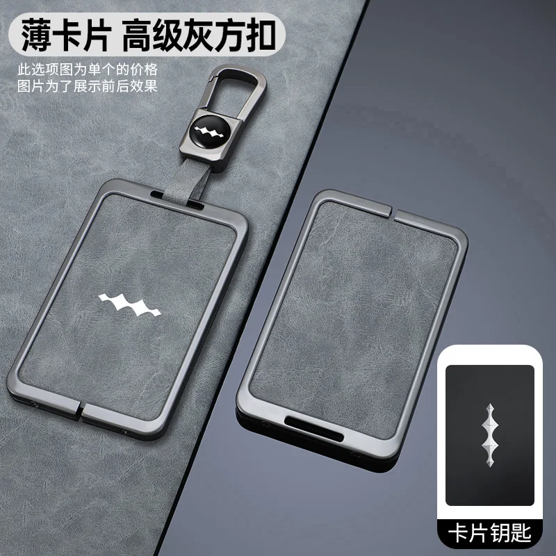 

Чехол для ключей из цинкового сплава для BYD Leopard 5 2023-2024, автомобильный Стайлинг, специальный защитный чехол для ключей с NFC-картой, автомобильные аксессуары