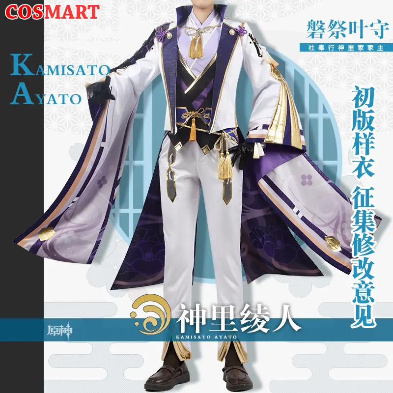 

COSMART Game Genshin Impact Kamisato Ayato косплей костюм красивая фотографивечерние Хэллоуин новинка