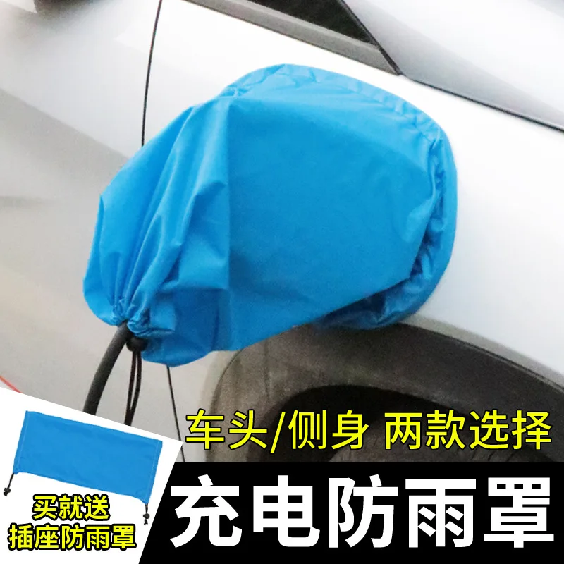 

Непромокаемый чехол для зарядки от нового источника энергии в дождливые дни, водонепроницаемый чехол для зарядки свай, электромобиля, мороза и снег Pro