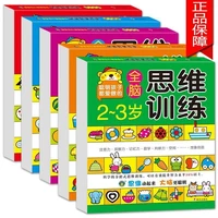 childrens whole brain thinking game training early teaching 2 6 years old baby potential intelligence development book