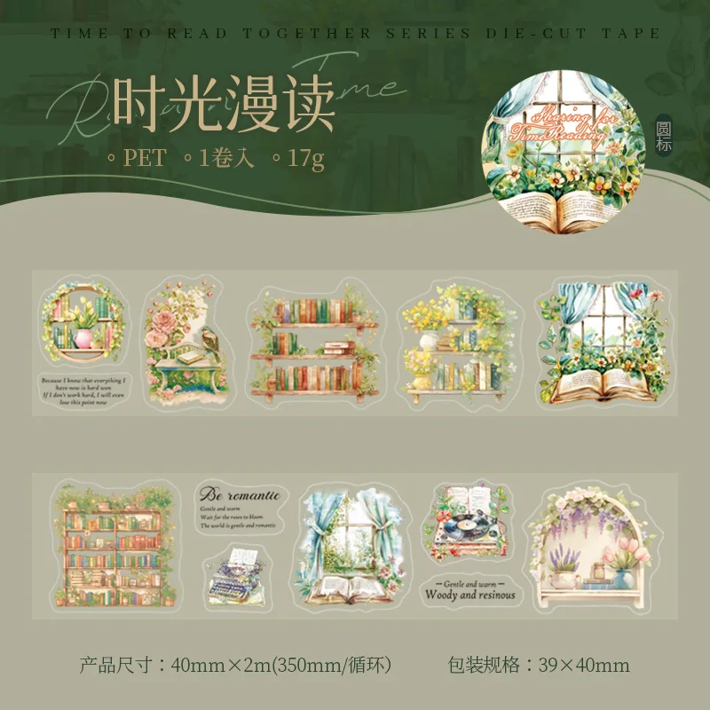 

Декоративные клейкие ленты Alideco 6 дизайнов