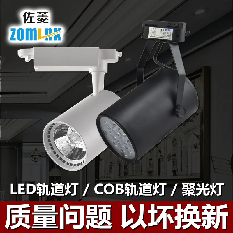 

Светодиодный Трековый светильник 7w12w18w, освещение для одежды, штор для магазина, выставочного зала отеля, светодиодный прожектор с cob матриц...