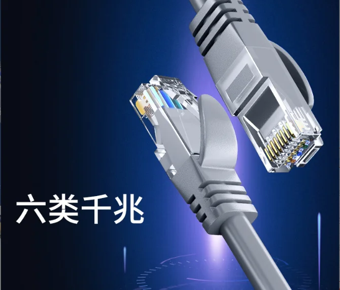 

2183-45.22 network cable home ultra-fine high-speed network cat6 gigabit 5G broadband routing connection jumper
