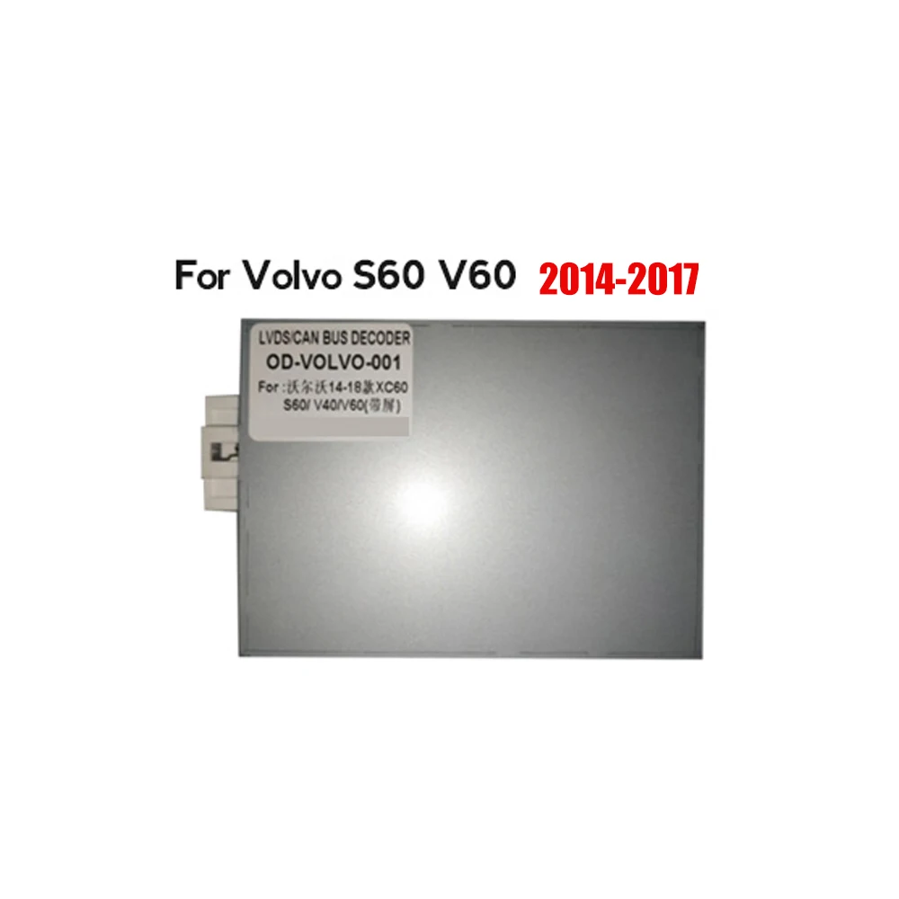 

Волоконно-оптическая коробка для Volvo S60 V60 2014 - 2017