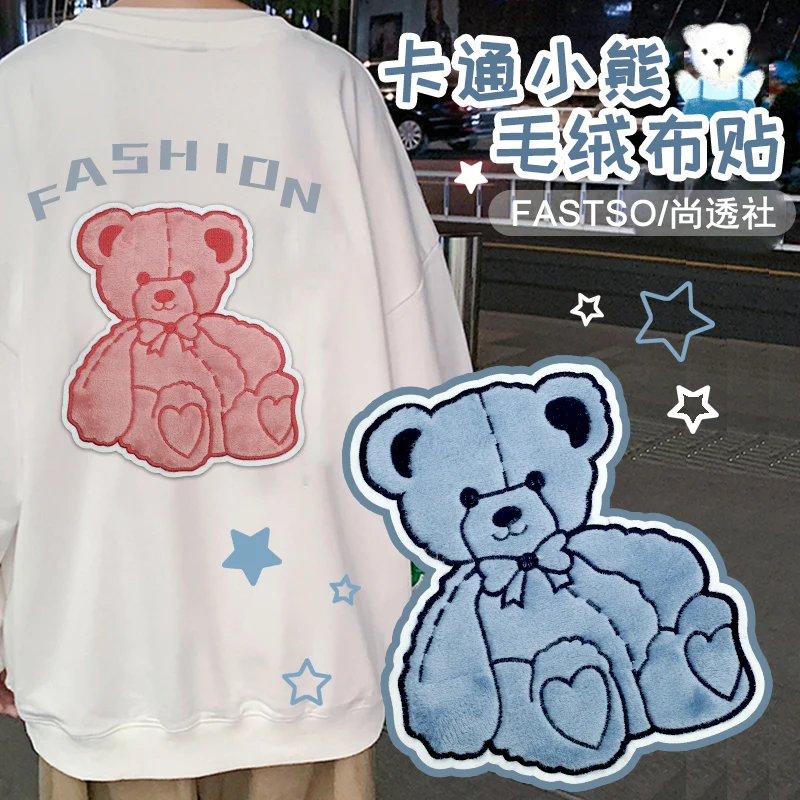 

21x24cm Decor Large Bear Fabric Patches for Clothing Child Sweater Cartoon Cute Patch on Clothes Sew Needlework Accessories Diy