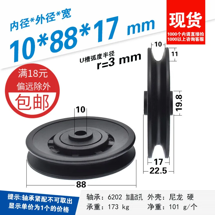 1 шт. 10x88x17 мм большой аксессуар для спортивного снаряжения птиц шкив фитнеса с