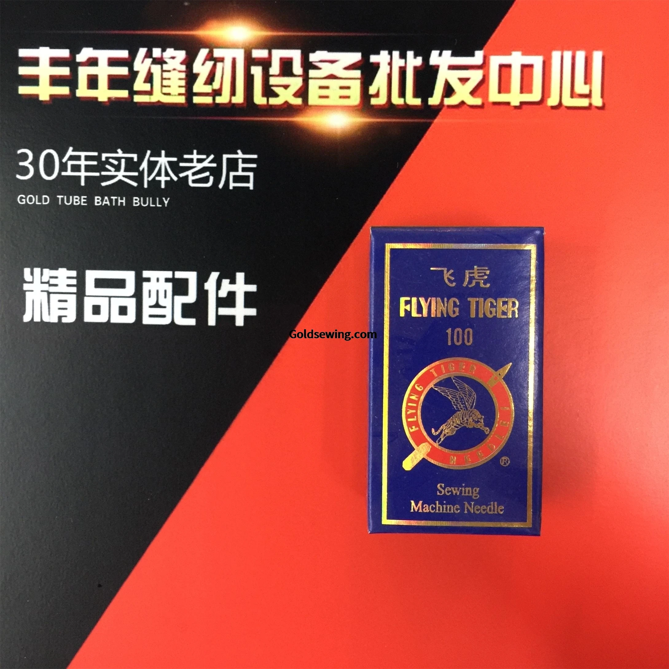 500 шт. 50 упаковок игл Flying Tiger UY113GS UOX113 высокоскоростные иглы 303*1 для промышленной
