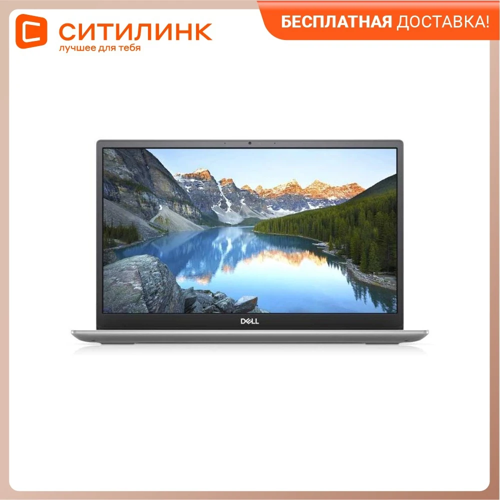 Ноутбук DELL Inspiron 5391 13.3" IPS i5 10210U 8Гб 256Гб SSD Intel UHD 620 5391-6950 | Компьютеры и офис