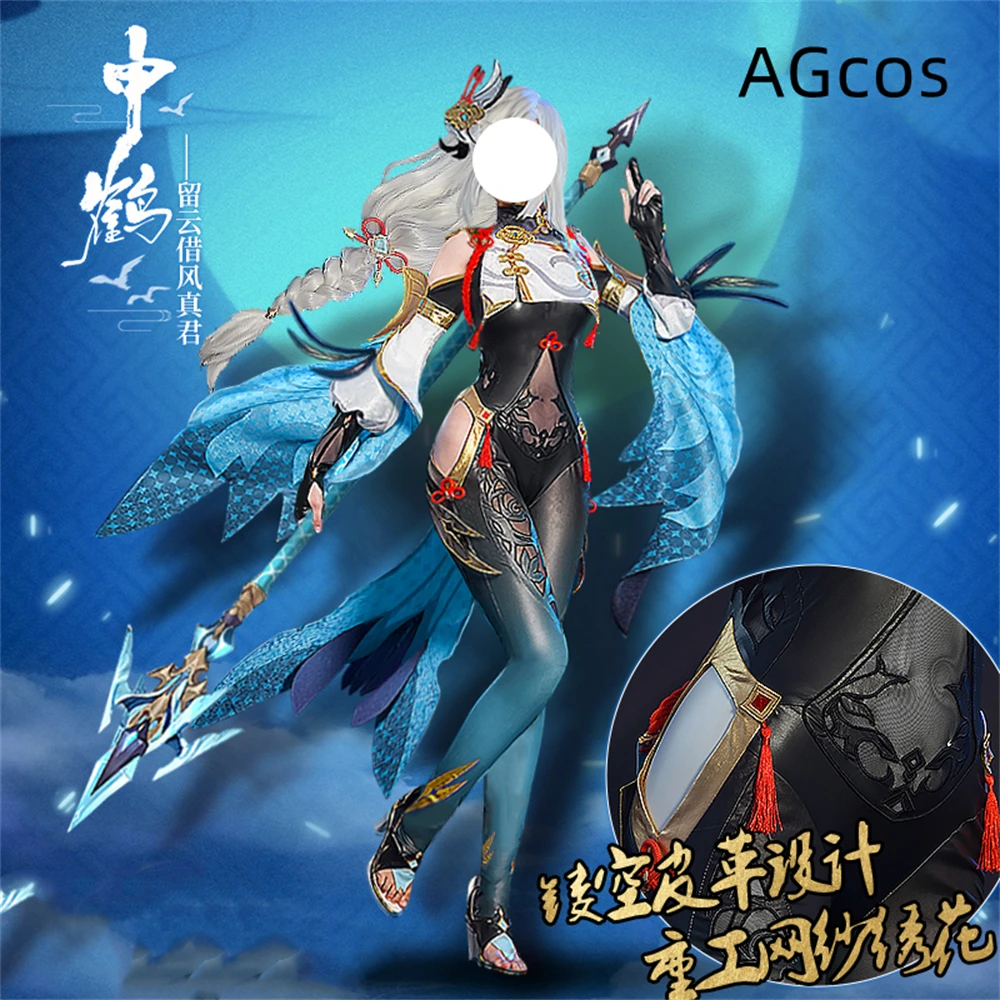 

AGCOS Genshin Impact SHENHE женский костюм для косплея рождественские наряды сексуальная игра Комбинезоны для косплея платья костюмы