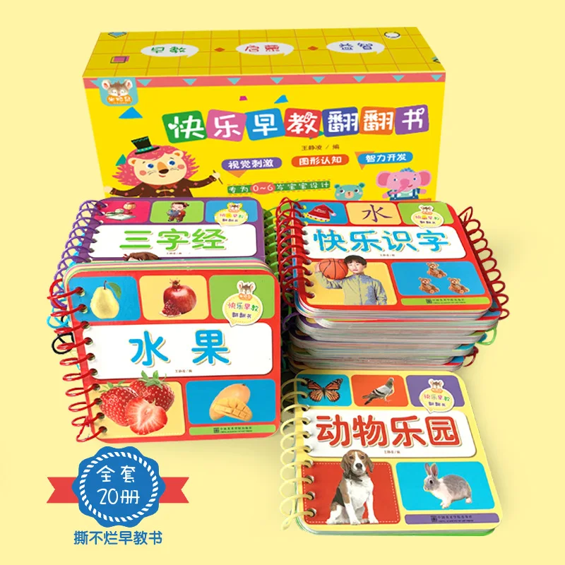 Early childhood education card that cannot be torn apart, picture reading, character recognition, and object recognition card