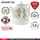 Электрический чайник Polaris PWK 1287CC