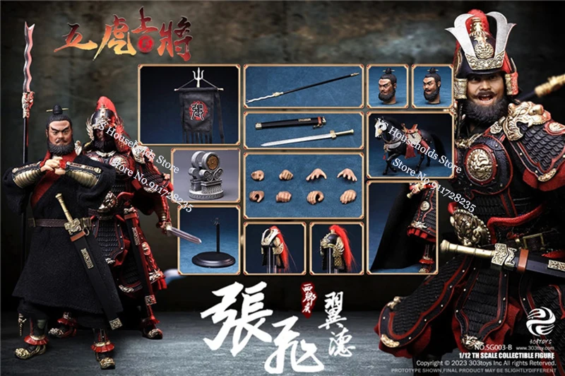303 игрушки SG003 1/12 Чжан Фэй армированный дизайн подвижная фигурка три царства пять