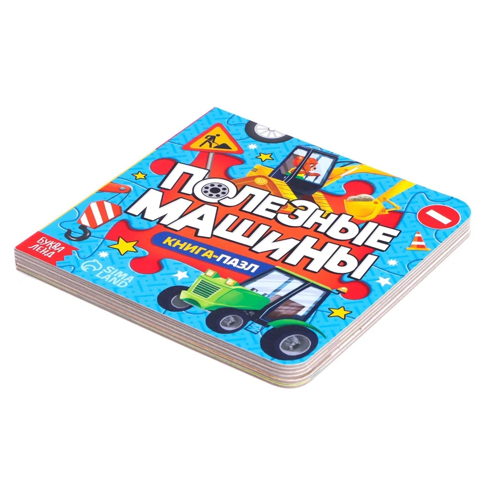 Книга картонная с пазлами &quotПолезные машины&quot 12 стр. 7118625 |