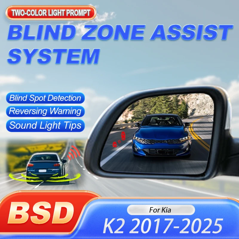 Автомобильный BSD BSM для Kia K2 2017–202202 Предупреждение о зоне слепых зон Отопление