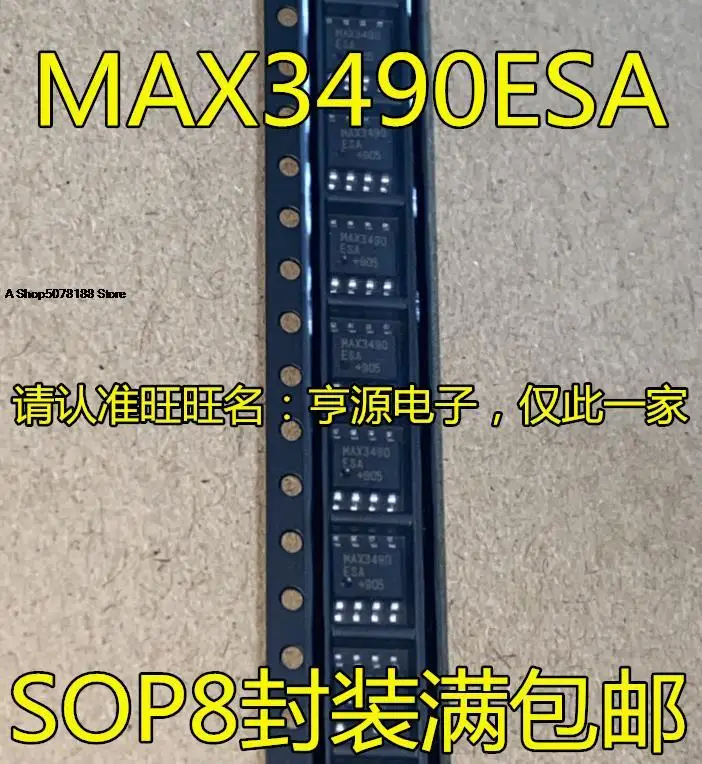 

100 шт. MAX3490ESA MAX3490 SP3490C SP3490CN SP3490EN SOP-8