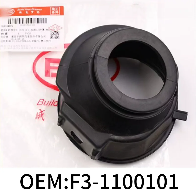 Крышка заливной трубки топливного бака в сборе для BYD F3 F3- 1100101