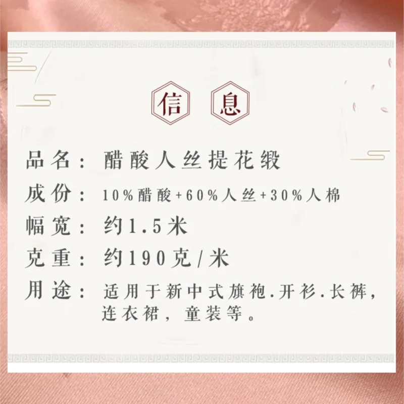 Розовый жаккардовый атласный костюм в национальном стиле из ацетата с