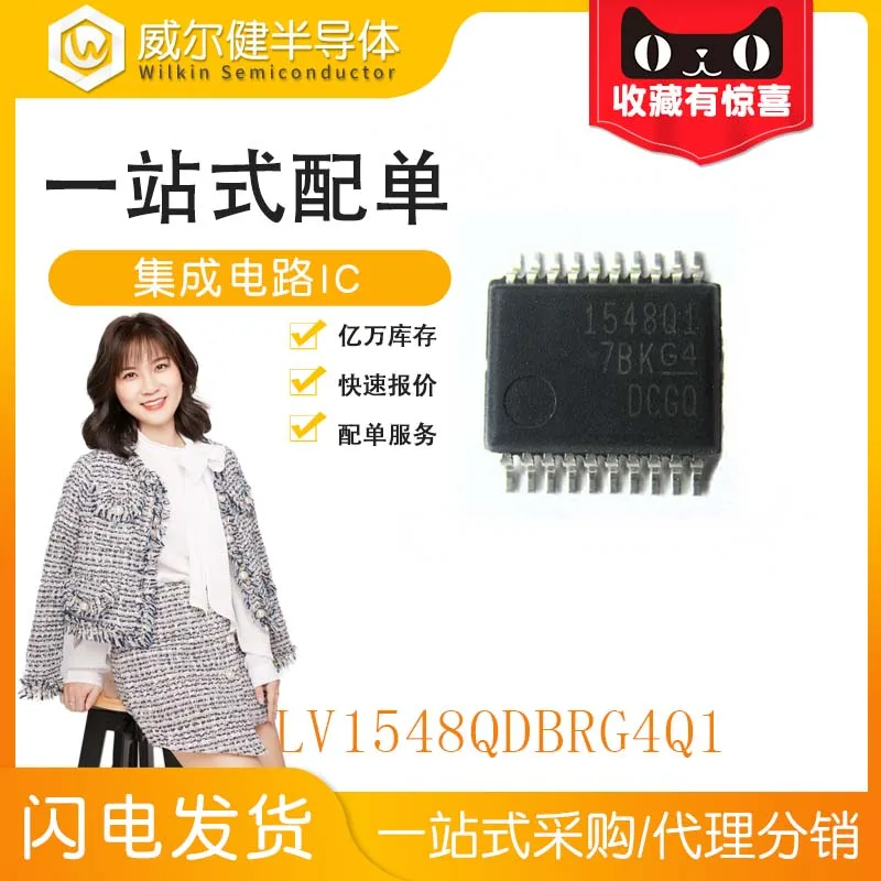 

Free shipping TLV1548QDBRQ1 SSOP20 IC 1548Q1 10PCS