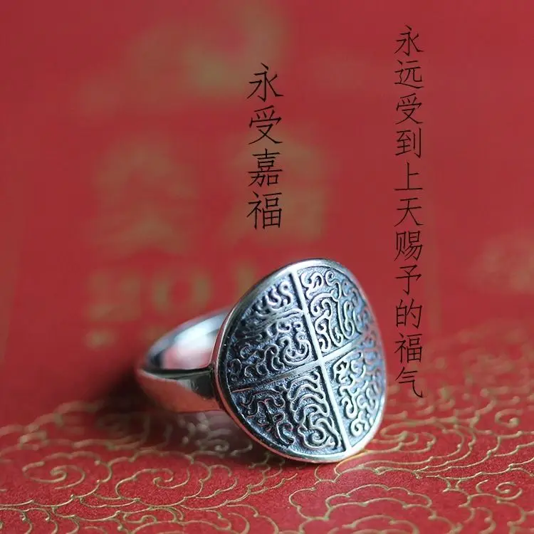 Китайское серебряное художественное кольцо Guji Language Is Always Bless by Heaven |