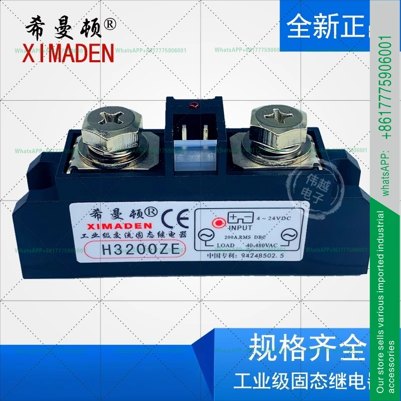 Фото Твердотельное реле промышленного класса XIMADEN H3200ZE H3200PE 200A SAM40200D №1