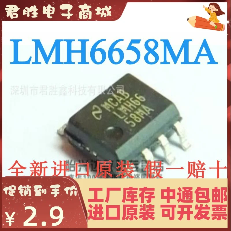20pcs 100% orginal new LMH6658MA LMH6658MAX LMH6658 SOP-8 Self-Amplifier