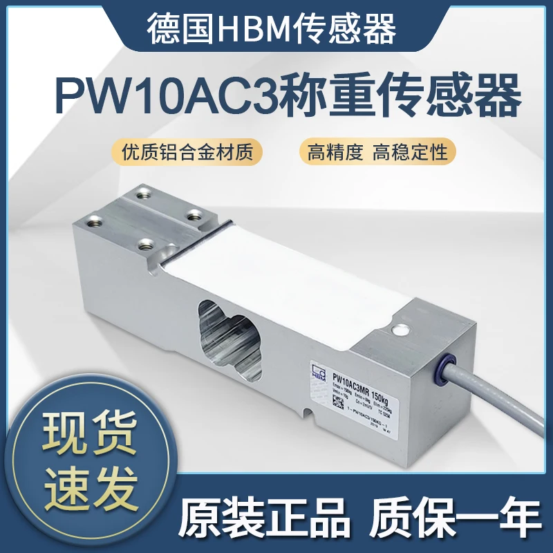 

Одноточечные весы HBM PW10A/50 кг/100 кг, C3, точные электронные упаковочные весы с платформой