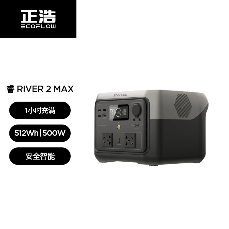 

EcoFlow Zhenghao Outdoor Mobile Power 220V Portable Lithium Iron Battery River 2 Max Fast Charge Large Capacity High Power 500W