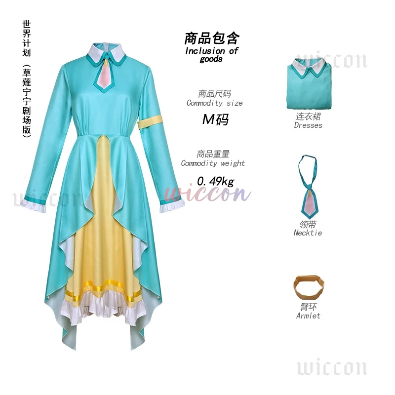 Новый стиль Kusanagi Nene карнавальный костюм PJSK красочное сценическое длинное платье