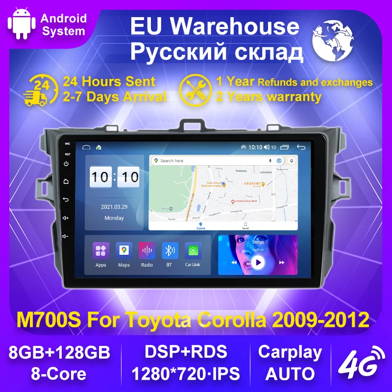 Автомобильная аудиосистема RDS DSP 8G + 128G Мультимедийная система с GPS-навигацией