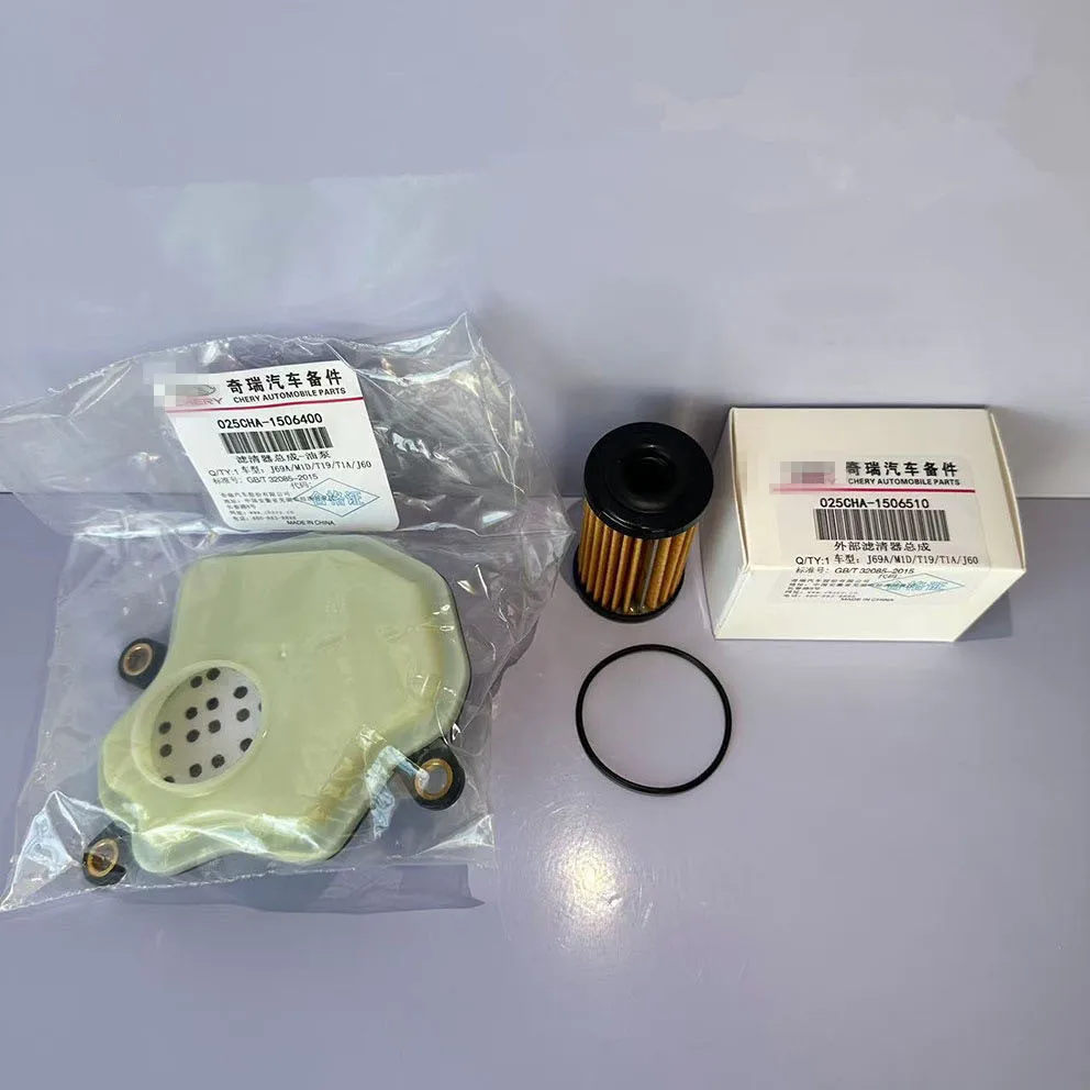 Для фильтра автоматической коробки передач Chery Tiggo 8 Tiggo2 4 CVT025/018 Автоматическая