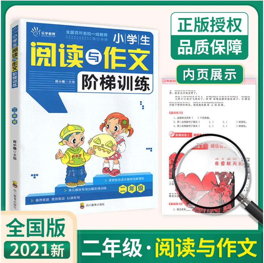 Progressive Training on Reading and Writing for Grade 2 Primary School Children