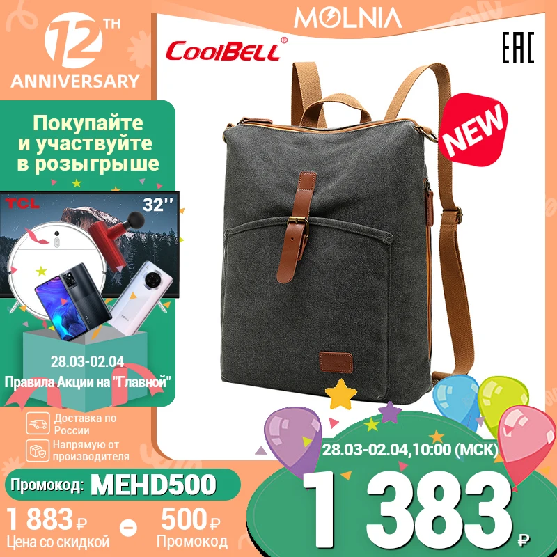  Рюкзак сумка coolbell CB-5607  на плечо для мужчин и женщин активный отдых колледж сумка для ноутбука компьютерная сумка 