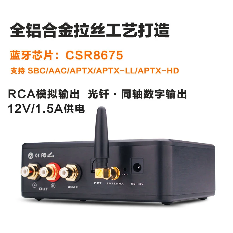 

HIFI 5.0 Bluetooth Music Box Fever Receiver Adapter APTX HD CSR8675