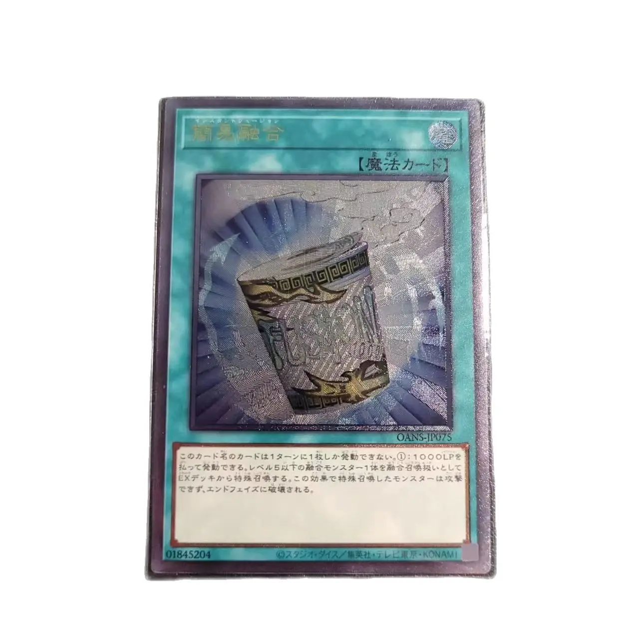 

Yu Gi Oh Ultimate Rare OANS-JP075/ Instant Fusion Children's Gift Collection Card Toy (Not original)