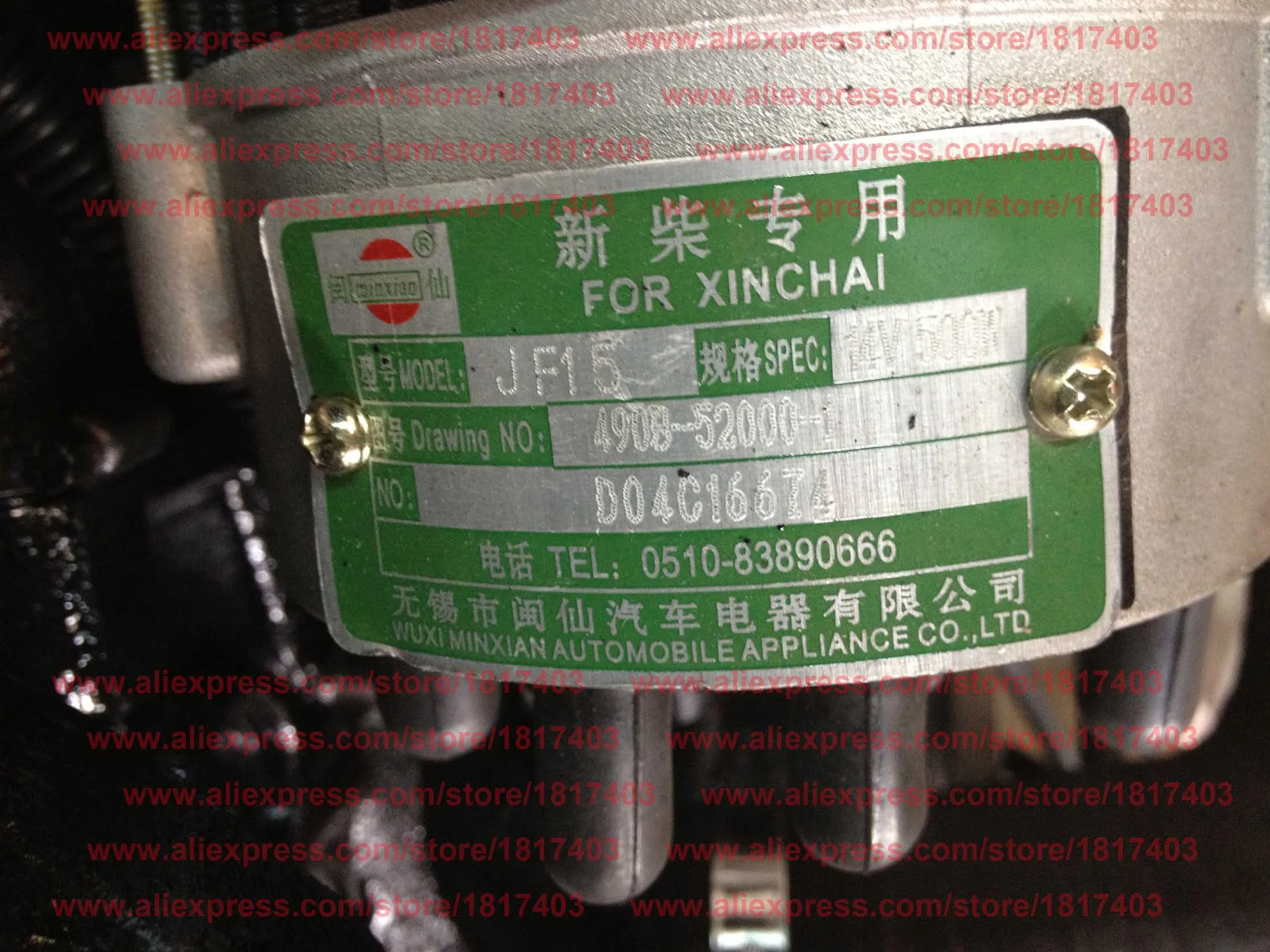 Генератор переменного тока Minxian JF15 14 В  500 Вт (490B-52000-1 ), Xinchai  Changchai  Quanchai  Jiangdong и т. д. (art.: 3920cd6485ae6) - 3920cd6485ae6
