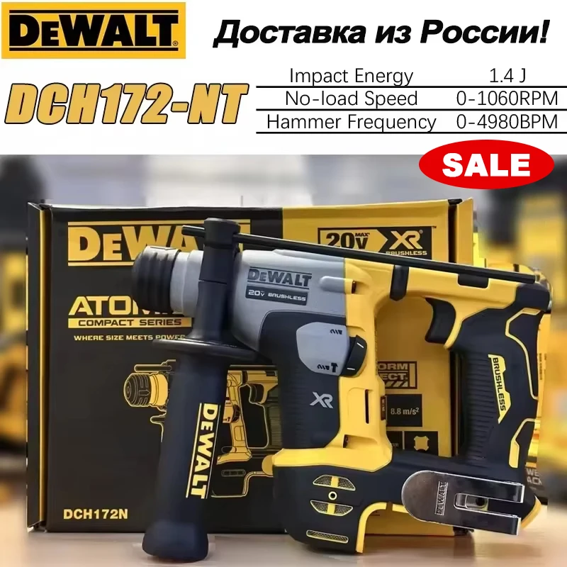 

DEWALT DCH172 беспроводной перфоратор