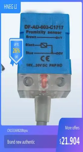 2 шт., датчик приближения